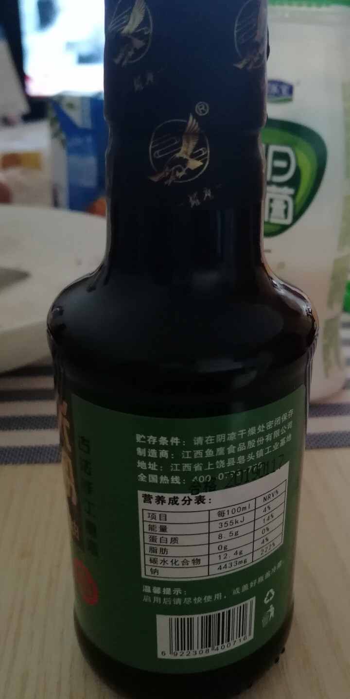 雄鹰米粉生抽酱油190ml早餐拌粉拌面酱油调味调料天然晒制古法手工酿造酱油不含防腐剂零添加怎么样，好用吗，口碑，心得，评价，试用报告,第3张