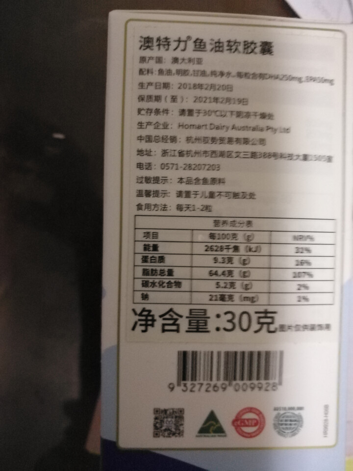 AUTILI澳特力 澳洲进口儿童深海鱼油dha婴幼儿鱼油软胶囊婴儿 60粒/瓶怎么样，好用吗，口碑，心得，评价，试用报告,第4张