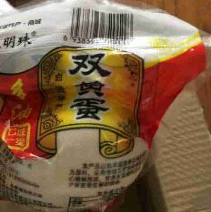 购食惠 双黄咸鸭蛋 双黄蛋 白洋淀油黄咸蛋熟 1枚装110g怎么样，好用吗，口碑，心得，评价，试用报告,第3张