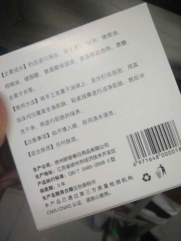 妍芙玉（YANFUYU）手工皂洁面藏皂去角质死皮海盐皂除螨虫香皂洗脸深层清洁祛痘控油 一块装怎么样，好用吗，口碑，心得，评价，试用报告,第3张