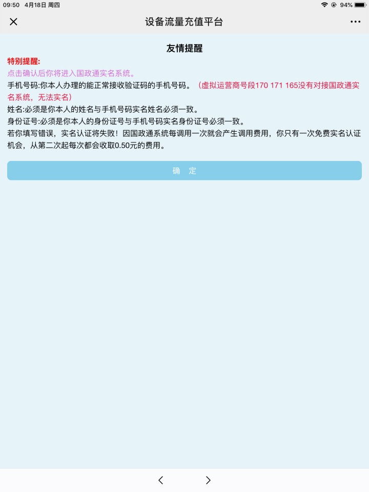 中国移动 4g流量卡全国无限流量卡0月租不限量卡手机卡上网卡不限速笔记本随身wifi全国通用 全国移动29元包100g流量怎么样，好用吗，口碑，心得，评价，试用,第3张