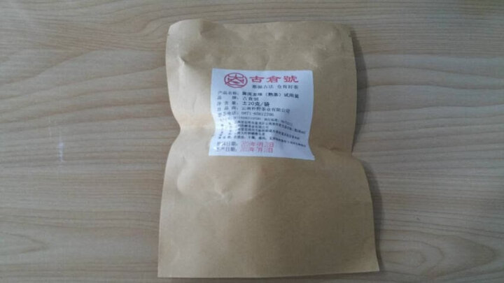 布朗龙珠熟茶 试用装20克 赠品不发货 试用装20g怎么样，好用吗，口碑，心得，评价，试用报告,第4张