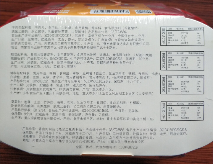 【青汉羊 肉食者联盟】自热羊肉火锅加热即食懒人小火锅速食便携荤菜版速食方便宿舍自煮 尊享单人【一盒】怎么样，好用吗，口碑，心得，评价，试用报告,第3张