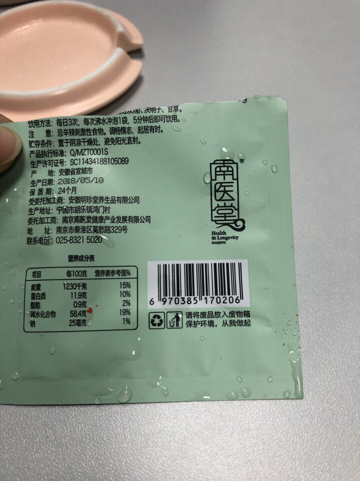 【买2送1】南医堂 塑秀茶饮 冬瓜荷叶茶A4腰决明子茶 玫瑰山楂菊花茶袋泡花草茶 男女养生茶怎么样，好用吗，口碑，心得，评价，试用报告,第4张