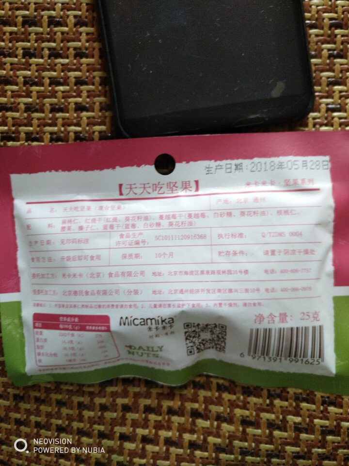 米卡米卡 天天吃坚果 每日坚果  混合坚果零食什锦果仁 坚果零食大礼包  25g/1日装怎么样，好用吗，口碑，心得，评价，试用报告,第2张