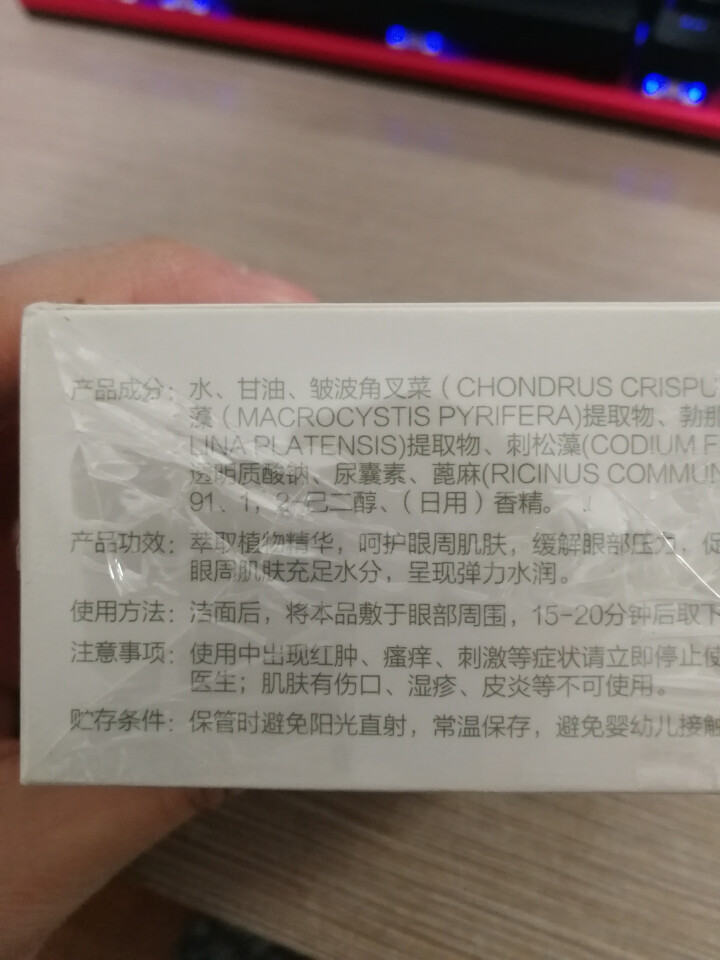 珍视明眼膜贴60片去淡化黑眼圈细纹紧致眼袋眼贴膜补水保湿 螺旋藻眼膜60片/盒怎么样，好用吗，口碑，心得，评价，试用报告,第3张