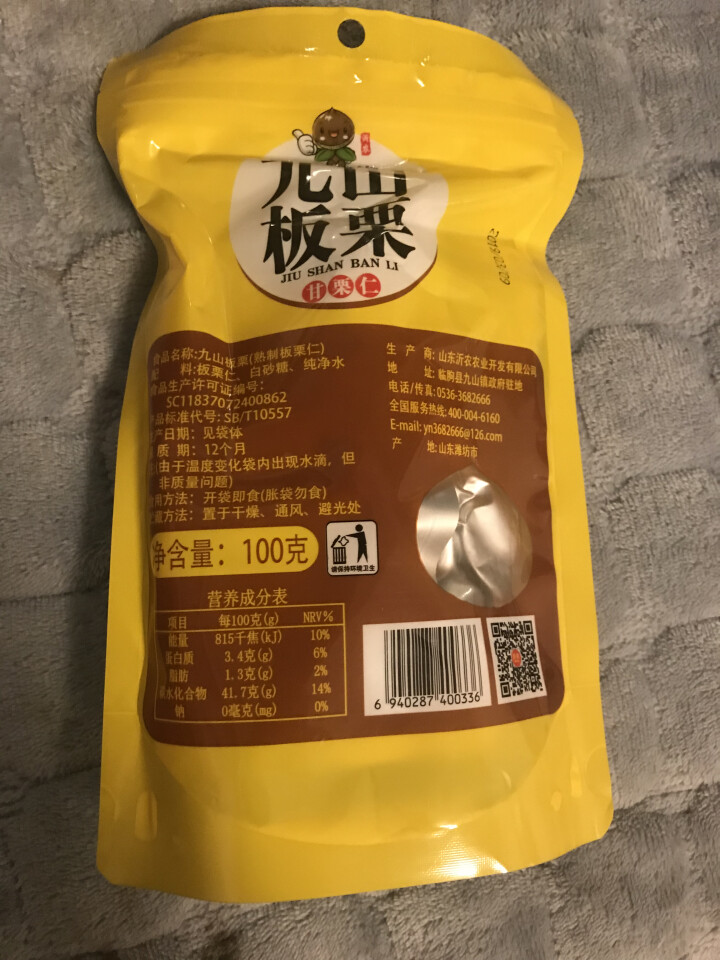 【沂农】 坚果特产休闲零食栗子  甜栗子 蜜汁板栗仁 甘栗仁100g*3袋 (试吃发货100g）怎么样，好用吗，口碑，心得，评价，试用报告,第3张