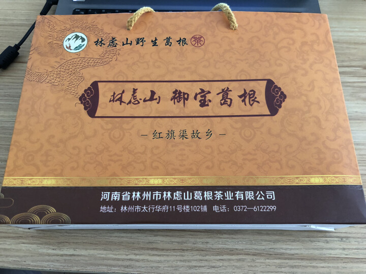 【林州馆】御宝葛根条茶健康1号 226g 野生葛根 解酒茶 养肝茶 降火茶 醒酒茶古方茶怎么样，好用吗，口碑，心得，评价，试用报告,第2张