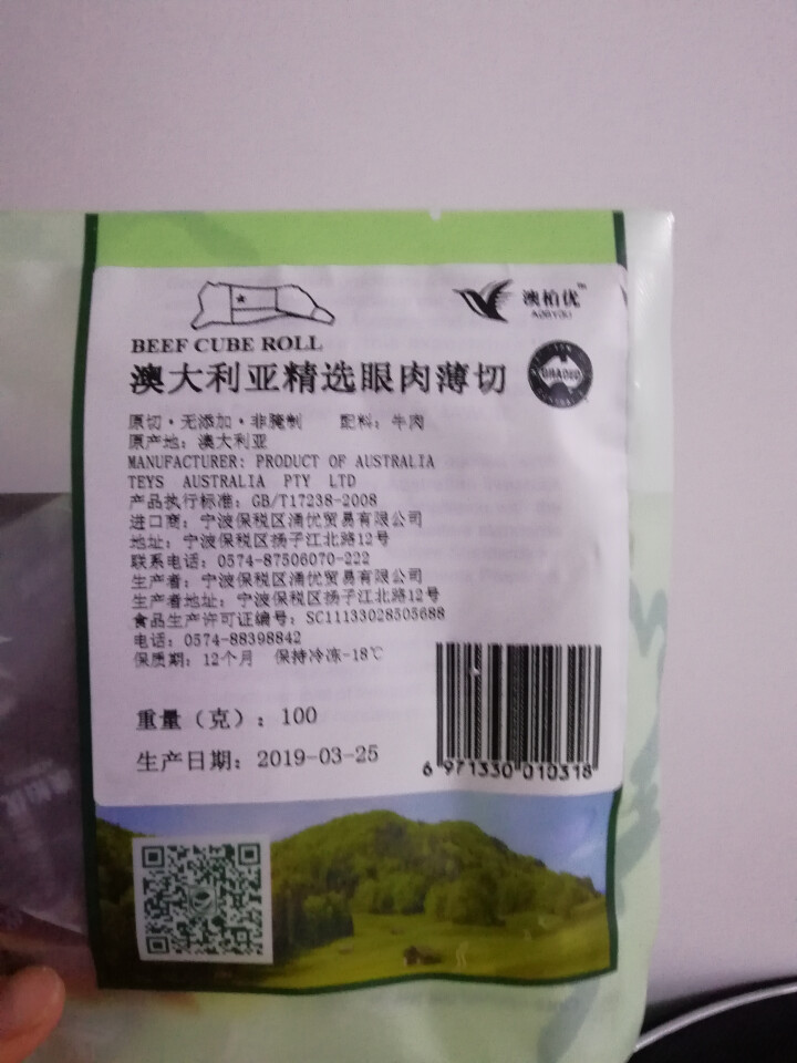 澳柏优 澳洲进口草饲原切非腌制眼肉牛排 健身推荐100g1片装 家庭食材 精选生鲜怎么样，好用吗，口碑，心得，评价，试用报告,第4张