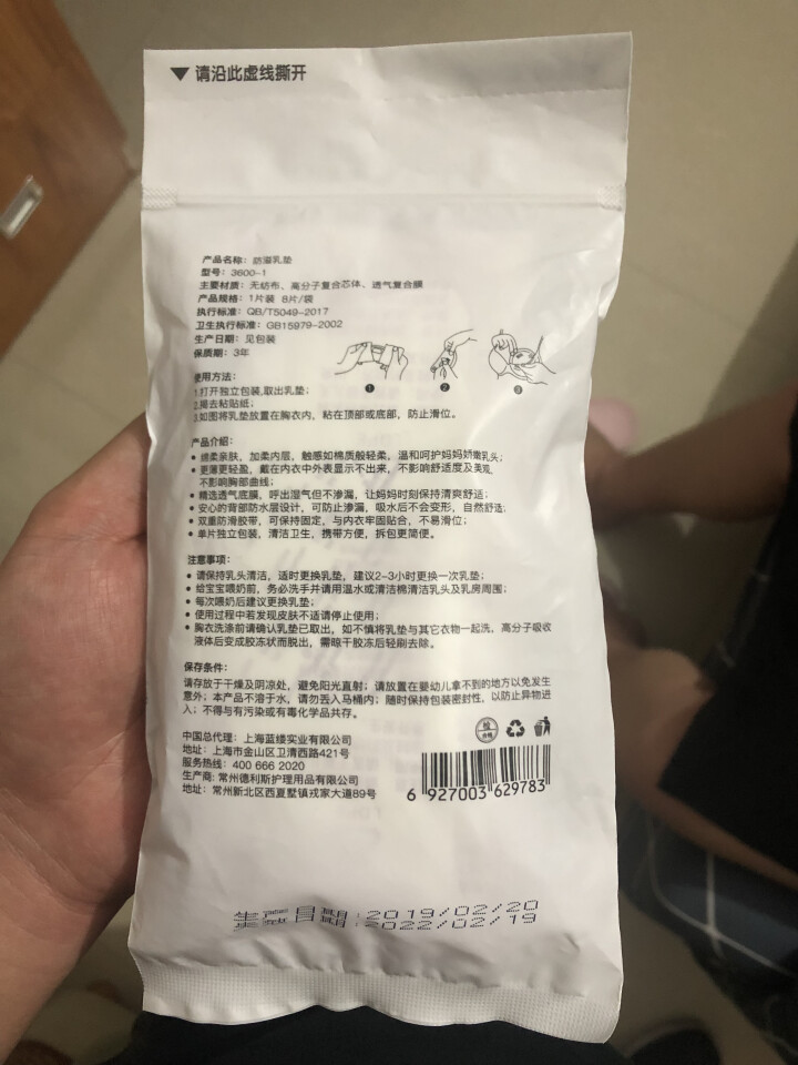 babycare防溢乳垫溢奶垫一次性3D贴合超薄纯棉哺乳期隔奶垫 8片怎么样，好用吗，口碑，心得，评价，试用报告,第3张