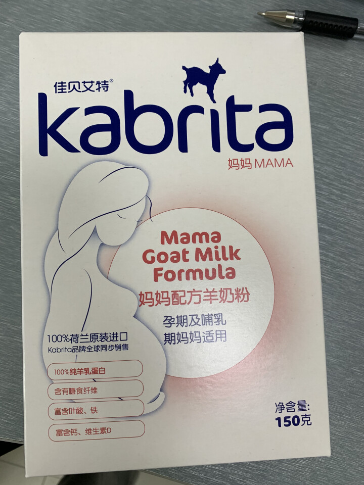 佳贝艾特（kabrita）妈妈孕妇羊奶粉 孕前 孕中期 哺乳期 产妇配方奶粉} 荷兰原装进口 妈妈奶粉 150g*1盒怎么样，好用吗，口碑，心得，评价，试用报告,第3张