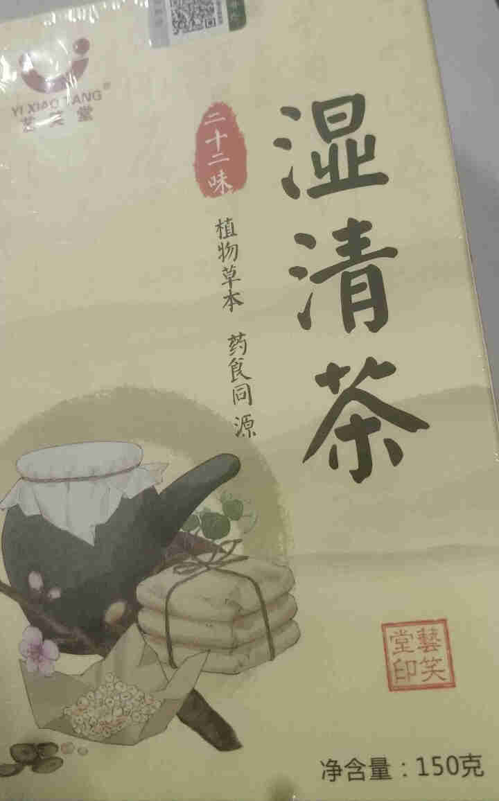 湿清茶 22味古方祛湿茶红豆薏米茶搭配茯苓百合冬瓜荷叶橘红蒲公英白扁豆芡实决明子麦芽鸡内金 22味古方湿清茶1盒怎么样，好用吗，口碑，心得，评价，试用报告,第4张