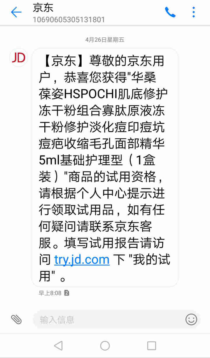 华桑葆姿HSPOCHI 肌底修护冻干粉组合寡肽原液冻干粉修护淡化痘印痘坑痘疤收缩毛孔面部精华 5ml基础护理型（1盒装）怎么样，好用吗，口碑，心得，评价，试用报,第2张