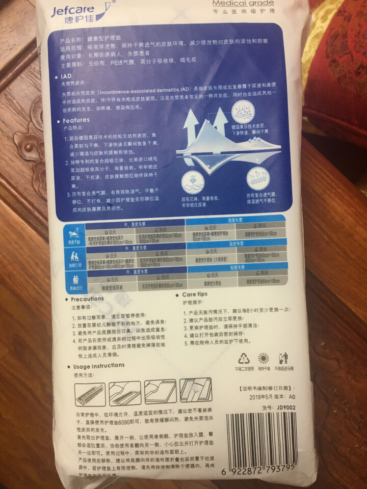 捷护佳Jefcare健康型老人透气尿垫 纸尿裤 尿片 产妇产褥期 成年人 护理垫60*90 2片怎么样，好用吗，口碑，心得，评价，试用报告,第3张