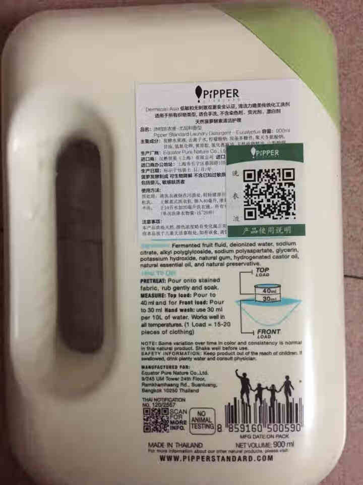 PIPPER 洗衣液尤加利香 900ml 婴儿洗衣液 植物酵素 尤加利香型怎么样，好用吗，口碑，心得，评价，试用报告,第2张