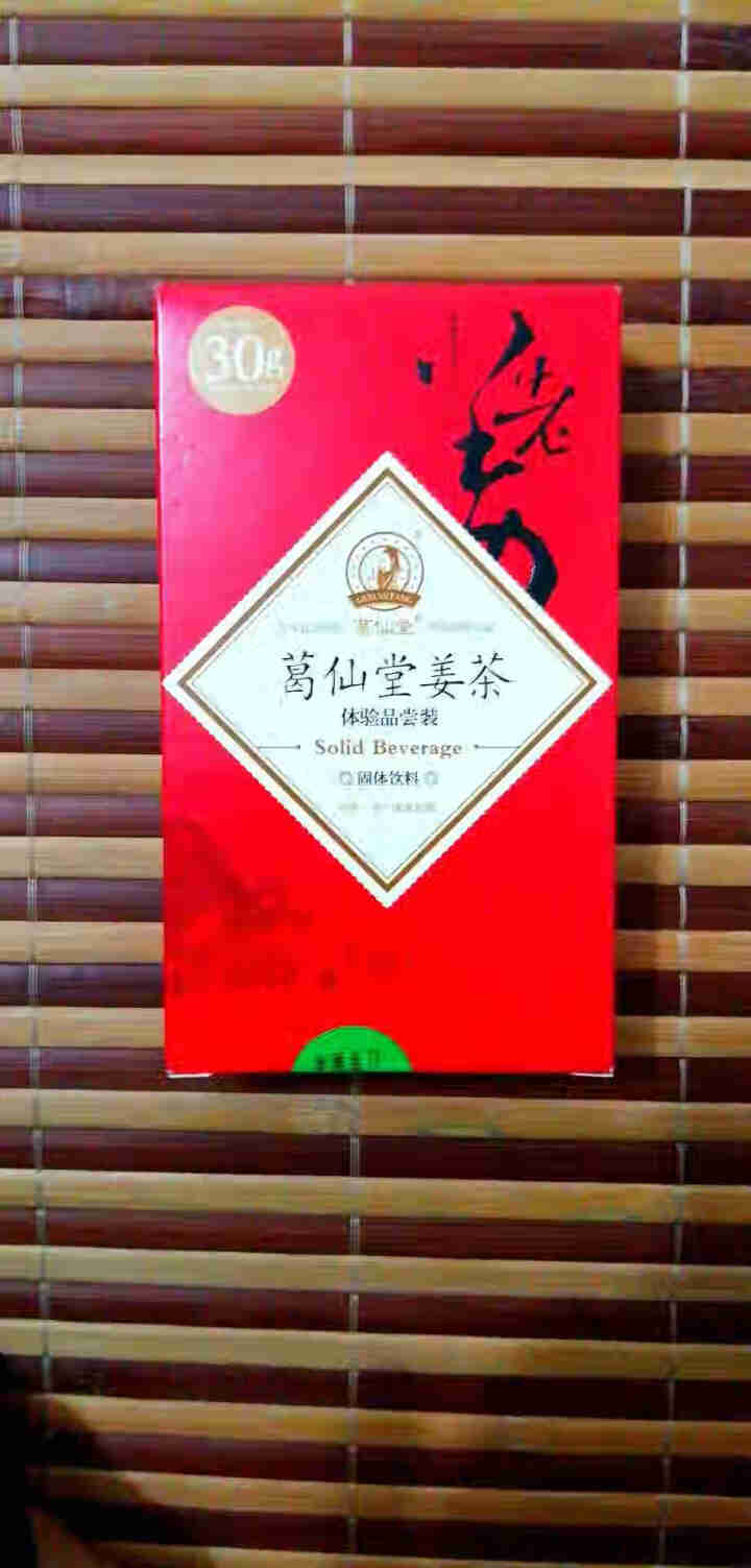 葛仙堂 红糖姜茶陈皮枸杞红枣姜茶系列 驱寒暖宫大姨妈茶 老姜速溶   自用送礼佳品 红糖姜茶 体验装15 g*2包  口味随机单拍不发货怎么样，好用吗，口碑，心,第2张