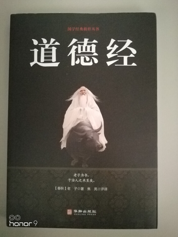 道德经论语鬼谷子孙子兵法与三十六计易经诗经哲学全套6册 诗经怎么样，好用吗，口碑，心得，评价，试用报告,第4张