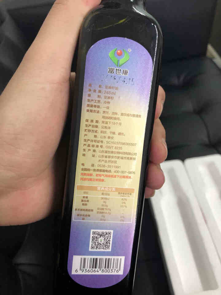 【买一送一】富世康 亚麻籽油冷榨初榨食用油 月子油 248ml怎么样，好用吗，口碑，心得，评价，试用报告,第4张