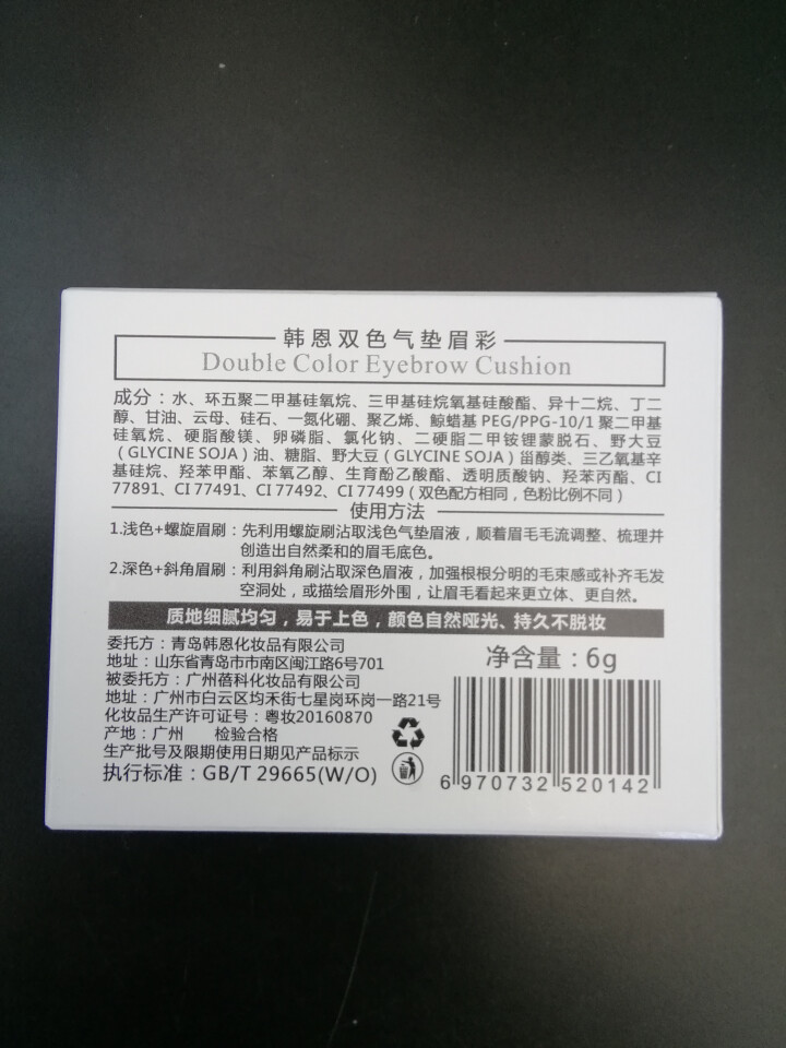 韩恩（HANEN） 气垫染眉膏防水防汗持久不脱色不晕染正品韩国气垫眉粉眉笔 双色灰怎么样，好用吗，口碑，心得，评价，试用报告,第3张