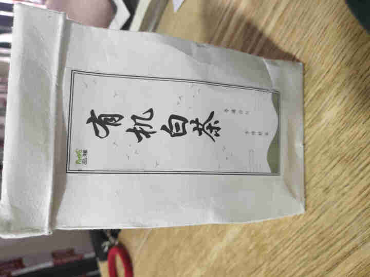 品雅 福鼎白茶 有机寿眉茶叶散茶正宗福建白茶原料100克（50g*2罐）礼盒装 产地精选 7克 样品试喝装怎么样，好用吗，口碑，心得，评价，试用报告,第2张