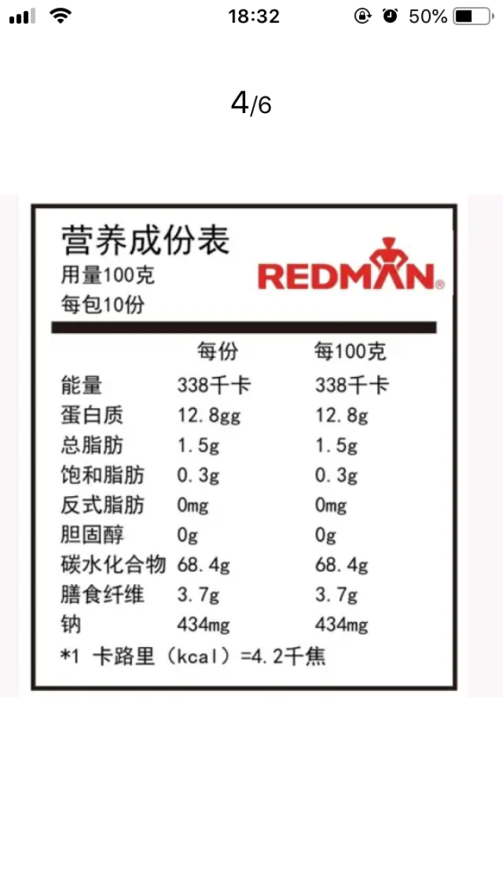 红人（REDMAN）自发混合面粉 中筋面粉 烘焙原料 自发混合面粉（中筋粉） 新加坡进口怎么样，好用吗，口碑，心得，评价，试用报告,第4张