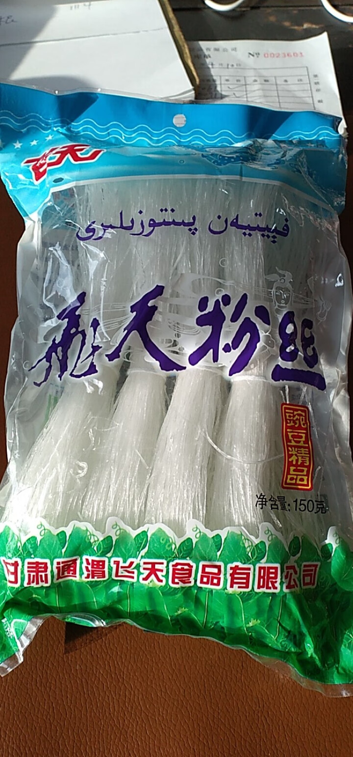 【通渭扶贫馆】甘肃飞天绿豆粉丝圆粉皮方便粉丝干货酸辣粉火锅农家豌豆细粉条凉拌 飞天粉丝150g*1件怎么样，好用吗，口碑，心得，评价，试用报告,第3张