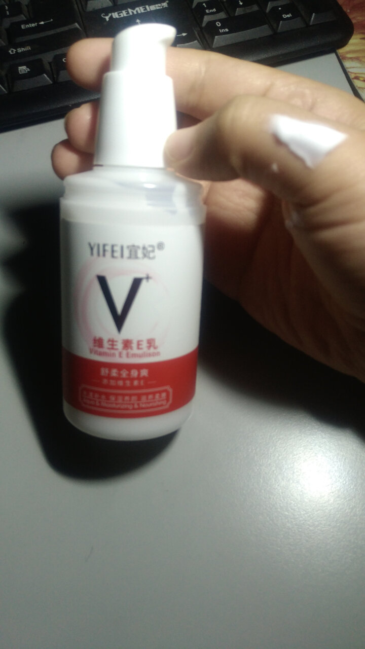 宜妃 维生素e乳液100ml/瓶（按压式）男女保湿滋润乳液 润肤乳 护手 全身可用 1瓶怎么样，好用吗，口碑，心得，评价，试用报告,第3张