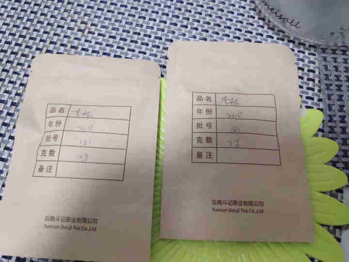 斗记普洱茶熟茶18年杏林100g小饼礼盒装云南熟普茶叶怎么样，好用吗，口碑，心得，评价，试用报告,第2张