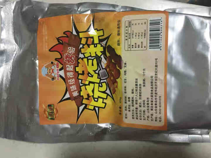 食宴 烧烤撒料 454g 烧烤蘸料 孜然粉椒盐烤肉羊肉串调料 一袋454g怎么样，好用吗，口碑，心得，评价，试用报告,第2张