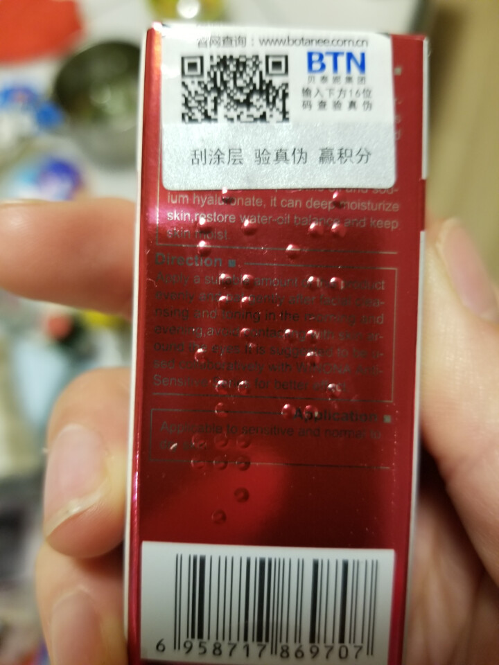 薇诺娜（WINONA） 舒敏保湿修护精华液5ml 舒缓敏感 补水保湿  修护皮肤屏障怎么样，好用吗，口碑，心得，评价，试用报告,第3张