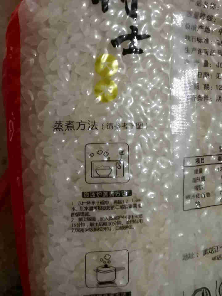 东北大米长粒香400g*2 付士小红包怎么样，好用吗，口碑，心得，评价，试用报告,第4张