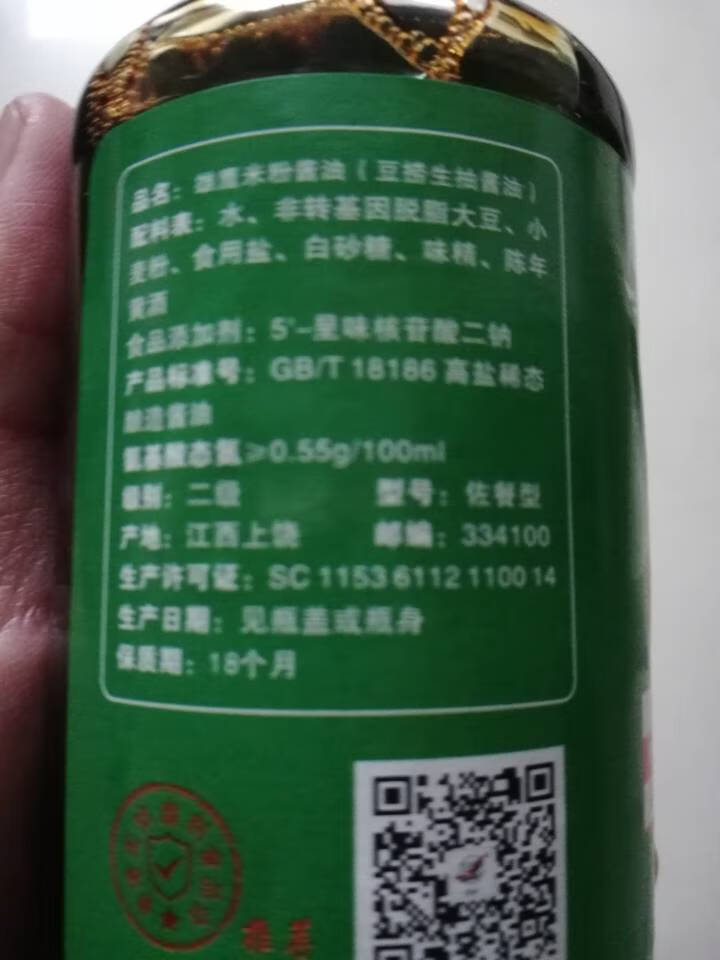 雄鹰米粉生抽酱油190ml早餐拌粉拌面酱油调味调料天然晒制古法手工酿造酱油不含防腐剂零添加怎么样，好用吗，口碑，心得，评价，试用报告,第2张