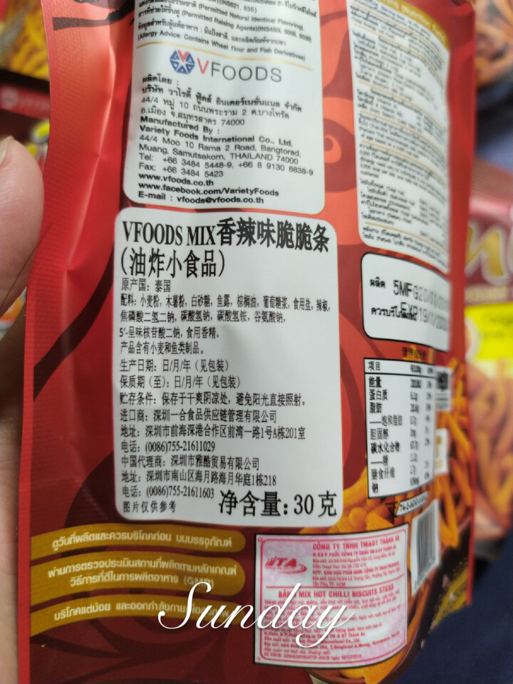 泰国进口VFOODS MIX香辣味脆脆条30g*8袋多口味咪咪虾条薯条膨化零食组合 脆脆条香辣鸡味4袋+香辣味2袋+原味2袋怎么样，好用吗，口碑，心得，评价，试,第3张