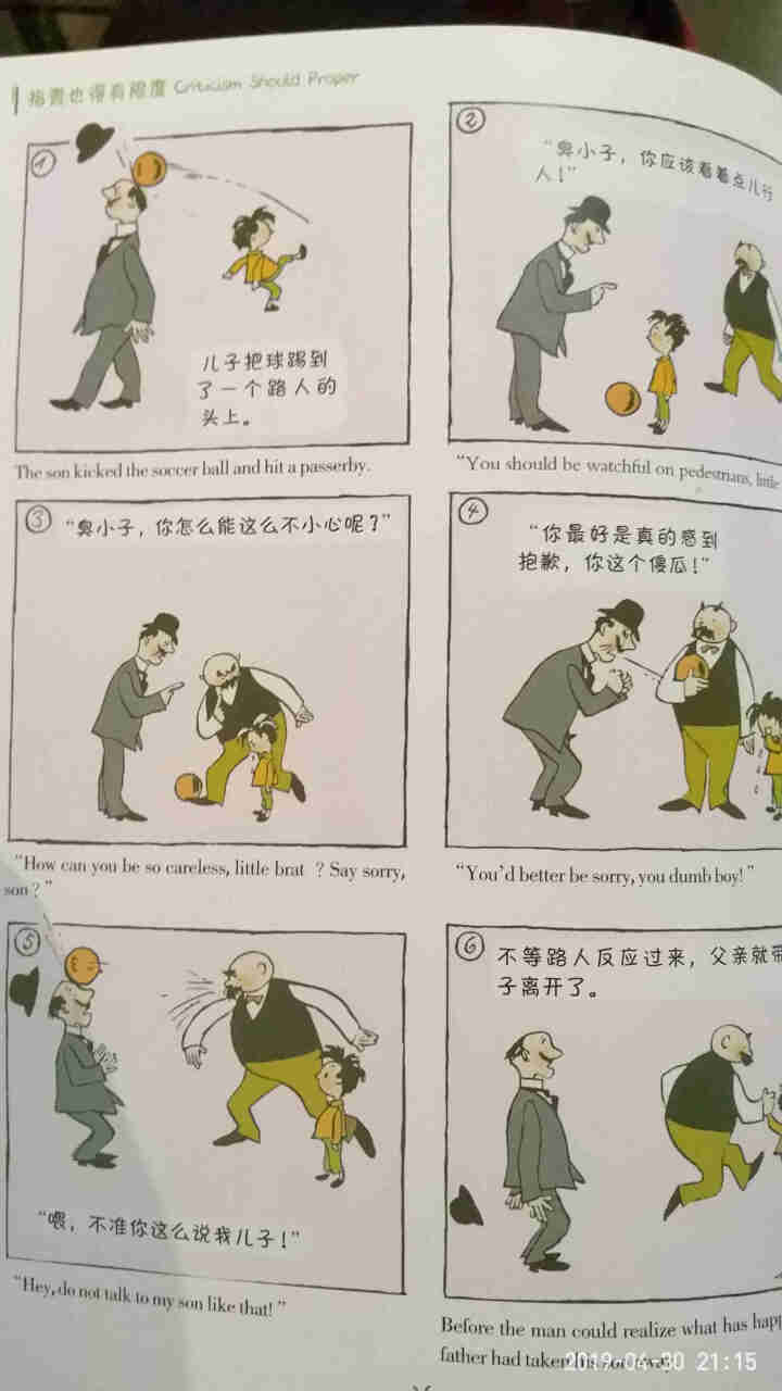 父与子漫画书全集彩色英汉对照双语版 6册小学生课外阅读书籍少儿图书幽默搞笑儿童漫画书怎么样，好用吗，口碑，心得，评价，试用报告,第4张