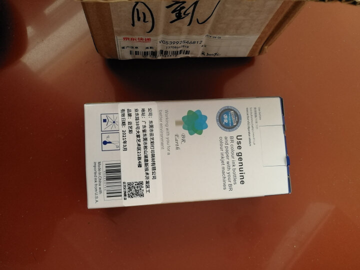 云艺彩 适用兄弟BT5009彩色墨水DCP T500W T700MFC T800W喷墨打印机 BT5009蓝色墨水（可与原装混用不堵头）怎么样，好用吗，口碑，心,第3张