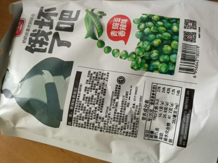 雅香源 青豆豌豆香辣味130g*2 烤牛肉味 天天坚果炒货休闲零食 青豌豆 香辣味 130gx2袋怎么样，好用吗，口碑，心得，评价，试用报告,第3张