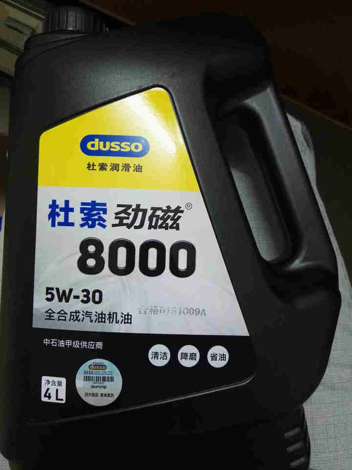 杜索（dusso）劲磁8000汽车机油 SN 5W,第3张