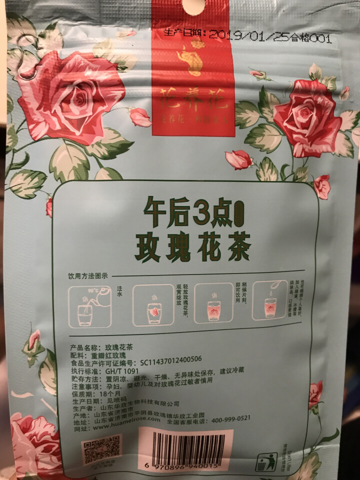 花养花 玫瑰花茶大朵烘干无硫特级平阴玫瑰茶大朵花冠袋装花草茶花茶 玫瑰花茶20g怎么样，好用吗，口碑，心得，评价，试用报告,第4张