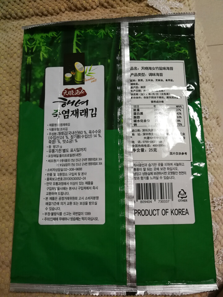 韩国进口 天晓海女海苔紫菜 儿童即食海苔脆片休闲零食大片装25g 竹盐味怎么样，好用吗，口碑，心得，评价，试用报告,第4张