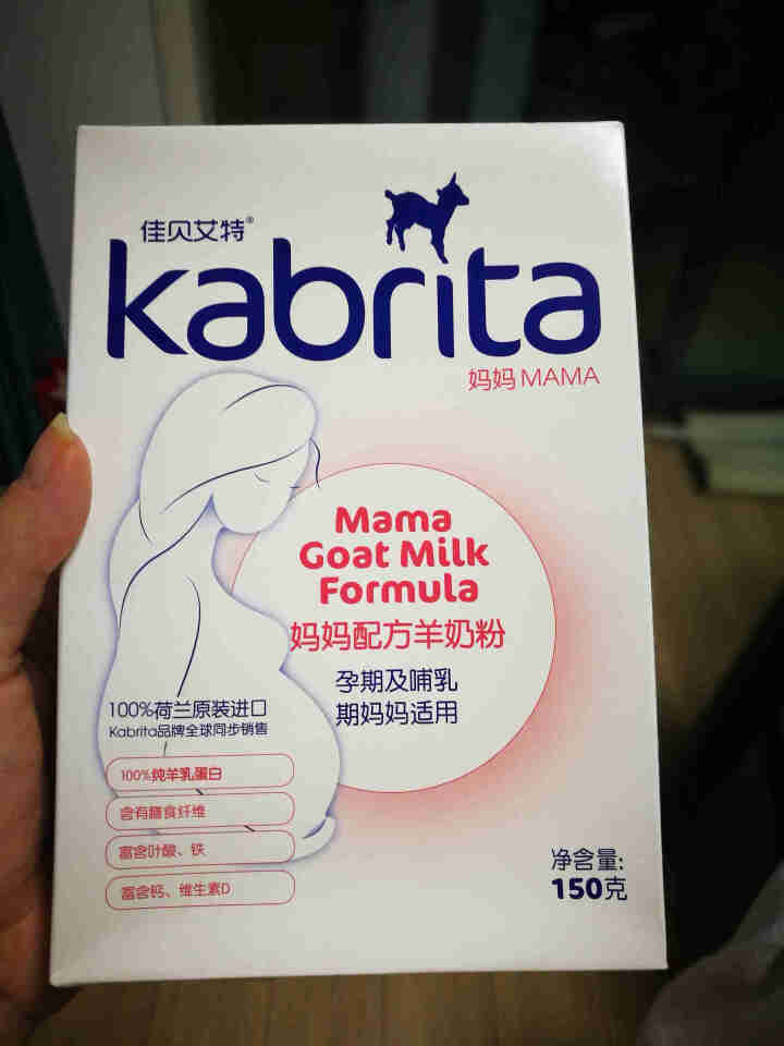 佳贝艾特（kabrita）妈妈孕妇羊奶粉 孕前 孕中期 哺乳期 产妇配方奶粉} 荷兰原装进口 妈妈奶粉 150g*1盒怎么样，好用吗，口碑，心得，评价，试用报告,第2张