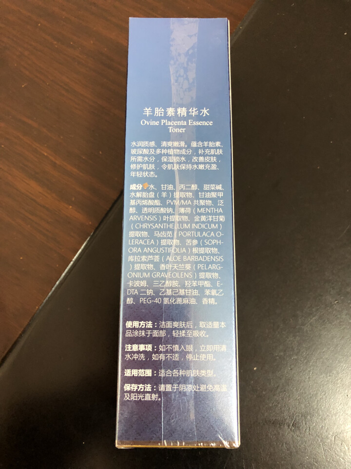 紫兰花海 羊胎素精华水 80ml瓶装怎么样，好用吗，口碑，心得，评价，试用报告,第2张