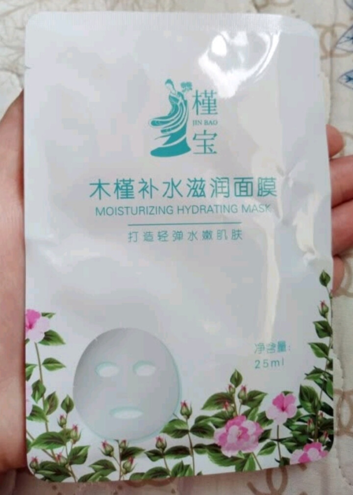 槿宝  木槿补水滋润保湿面膜正品提亮肤色控油改善细纹收缩毛孔清洁男士女士护肤适用 木槿补水滋润面膜1/片怎么样，好用吗，口碑，心得，评价，试用报告,第3张