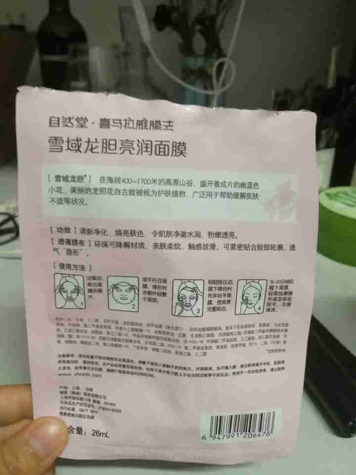 自然堂隐形补水面膜女喜马拉雅植物清洁控油化妆品亮肤保湿修护滋养收缩毛孔护肤套装 勿拍 喜马拉雅面膜一片怎么样，好用吗，口碑，心得，评价，试用报告,第3张