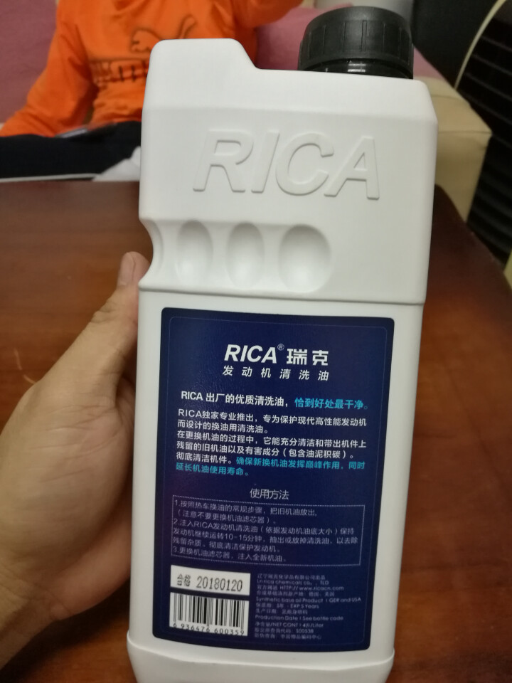 RICA瑞克发动机清洗油 1L 去积碳除油泥保护发动机 发动机清洗剂 RICA瑞克 清洗油 1L怎么样，好用吗，口碑，心得，评价，试用报告,第3张