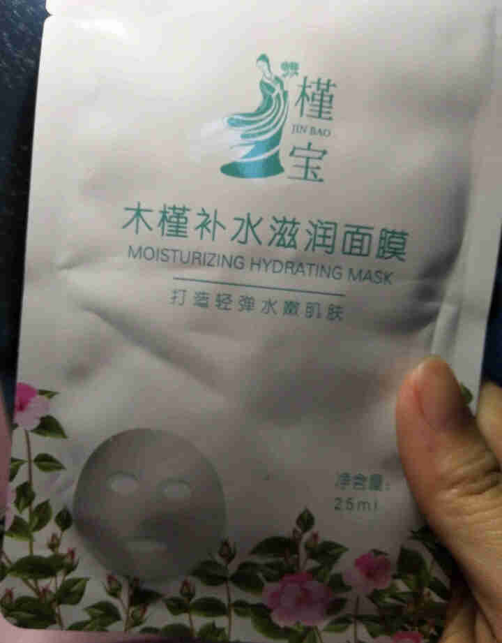 槿宝  木槿补水滋润保湿面膜正品提亮肤色控油改善细纹收缩毛孔清洁男士女士护肤适用 木槿补水滋润面膜1/片怎么样，好用吗，口碑，心得，评价，试用报告,第2张