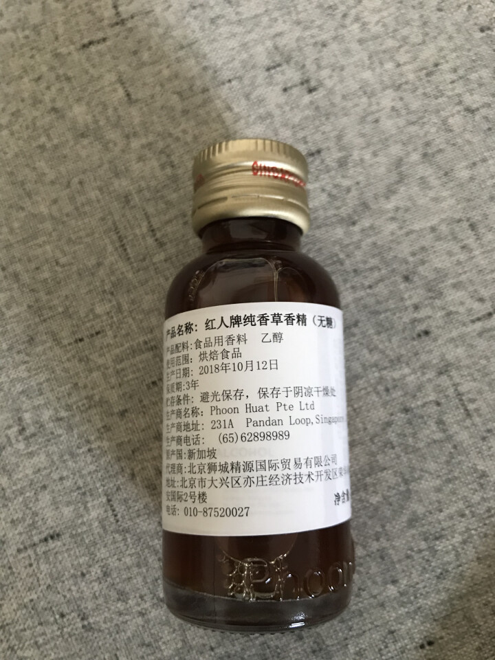 红人（REDMAN）纯草香草精 烘焙原料 食用香草精 纯草香草精 新加坡原装进口怎么样，好用吗，口碑，心得，评价，试用报告,第3张