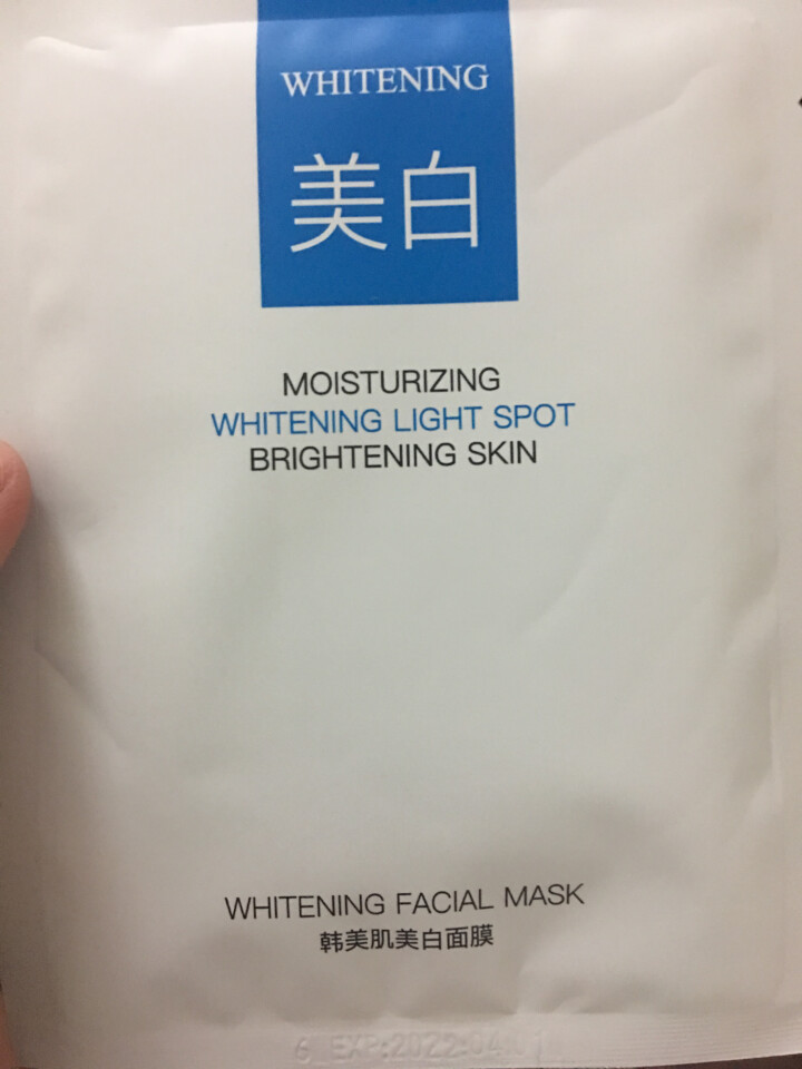 【第二件5折】韩美肌补水保湿提亮肤色面膜 舒缓修复控油面膜男女学生通用 8片/盒怎么样，好用吗，口碑，心得，评价，试用报告,第2张