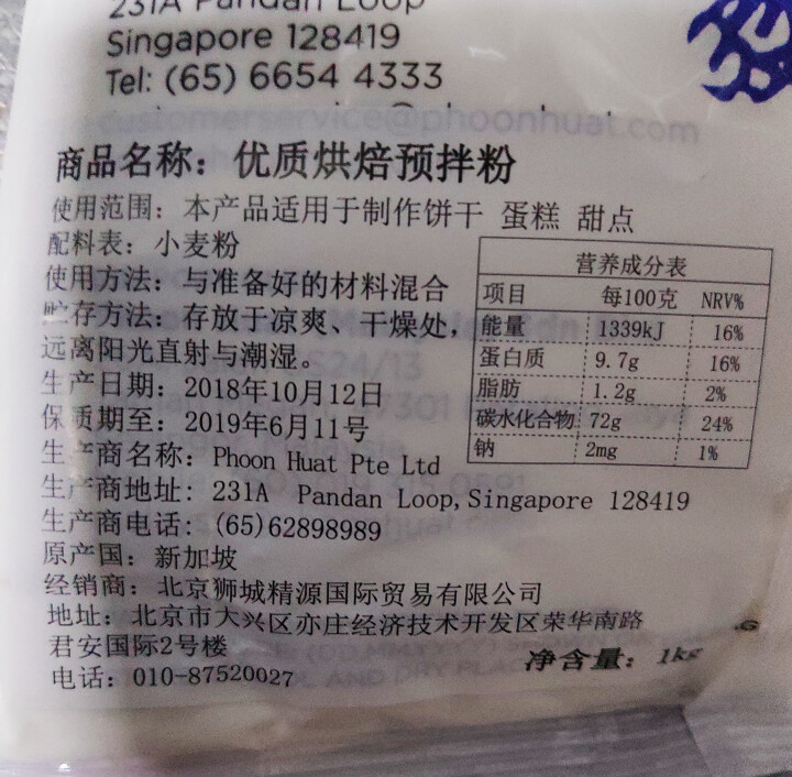 红人（REDMAN）低筋面粉曲奇饼干 进口低筋粉 烘焙原料 1kg/包 清真认证 低筋面粉（饼干适用） 新加坡进口怎么样，好用吗，口碑，心得，评价，试用报告,第4张