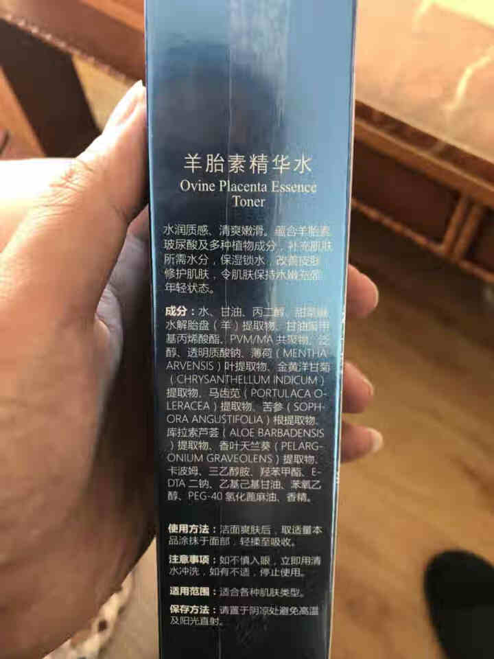 紫兰花海 羊胎素精华水 80ml瓶装怎么样，好用吗，口碑，心得，评价，试用报告,第3张