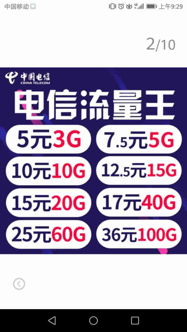 中国电信全国4G流量卡电话手机卡0月租全国不限量不限速笔记本无线上网卡不限流量大猫卡月享900G包月 全国电信高速日租卡30元包900G（裸卡） 移动怎么样，好,第2张